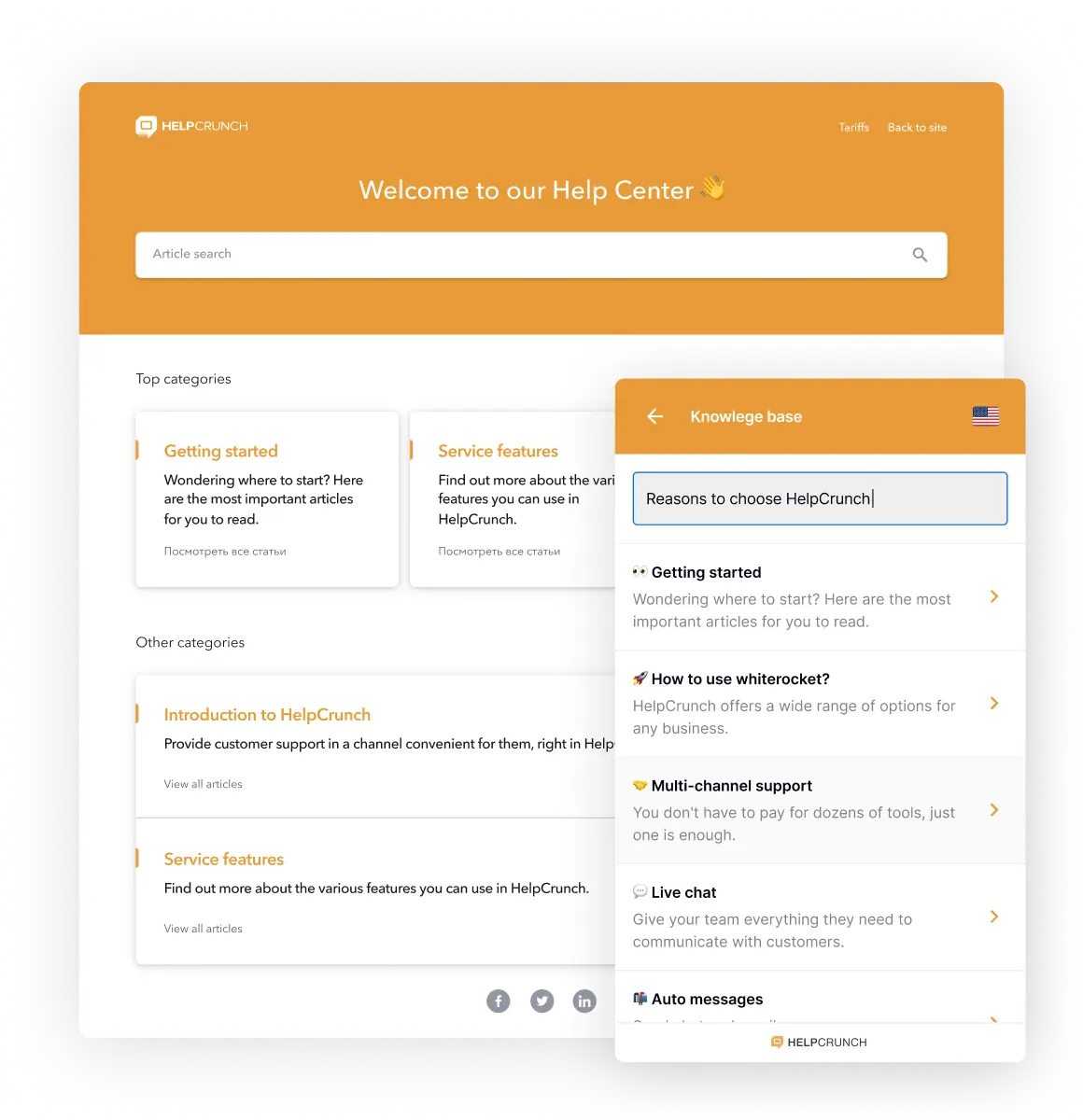 Knowledge base by HelpCrunch